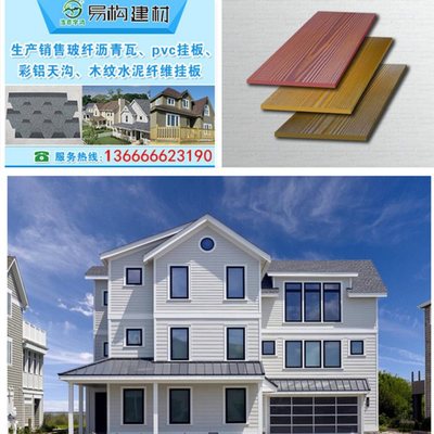 銅官山外墻掛板 當現代建材美學走進美麗鄉村